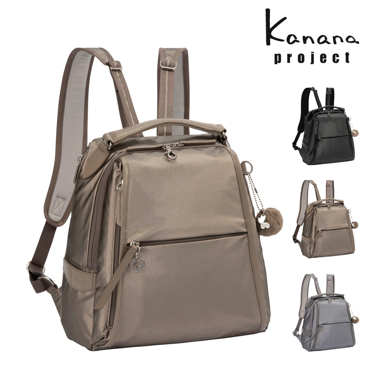 カナナプロジェクト リュックサック ルミニア PJ-18 レディース 20123 Kanana project バックパック 抗菌 セーフティロック付き シャイニー 旅行 トラベル 吸水速乾 お出掛け 買い物 カジュアル[即日発送]