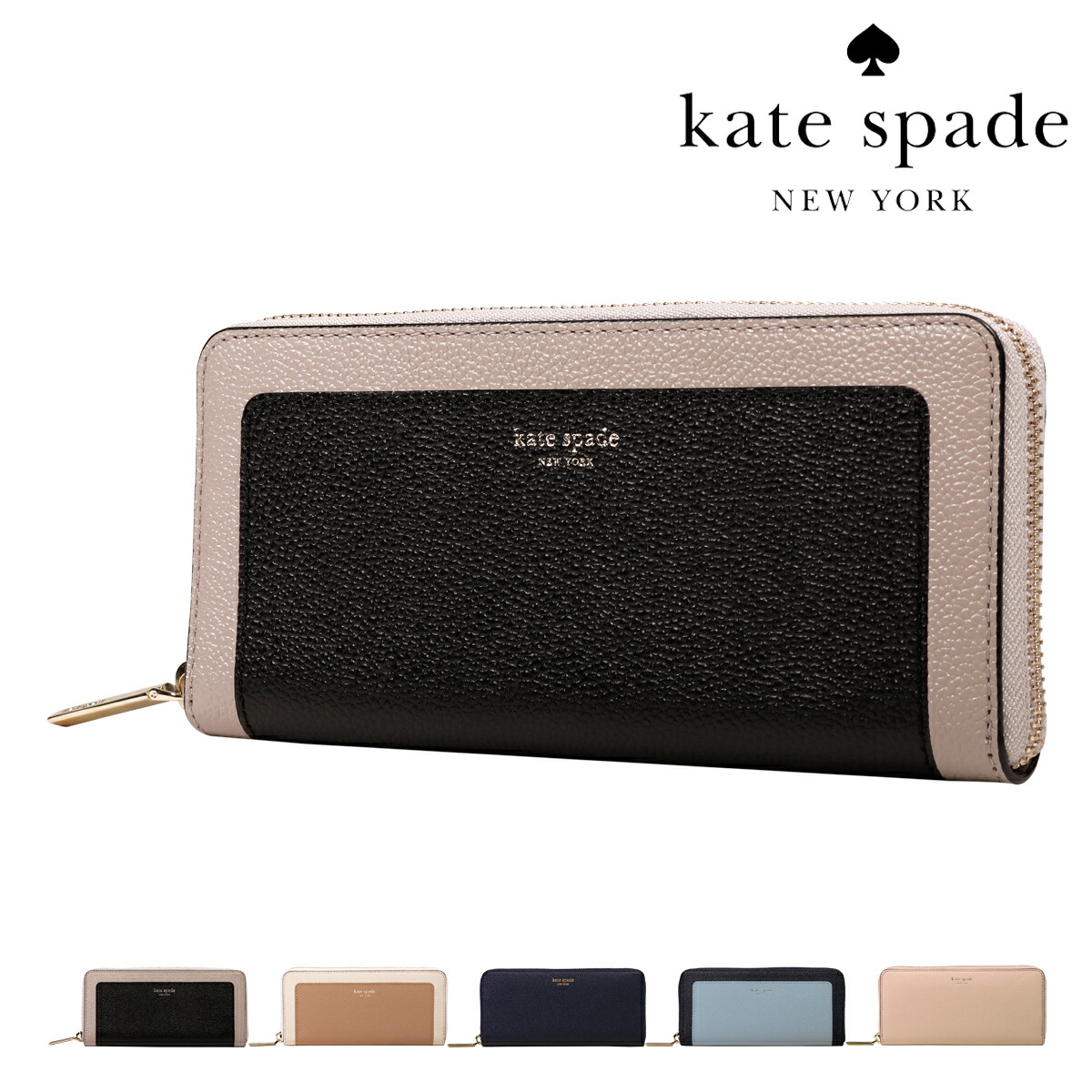 楽天市場 ケイトスペード 長財布 ラウンドファスナー マルゴー レディース Pwru7100 Kate Spade 即日発送 ブランド雑貨 財布 リチャード