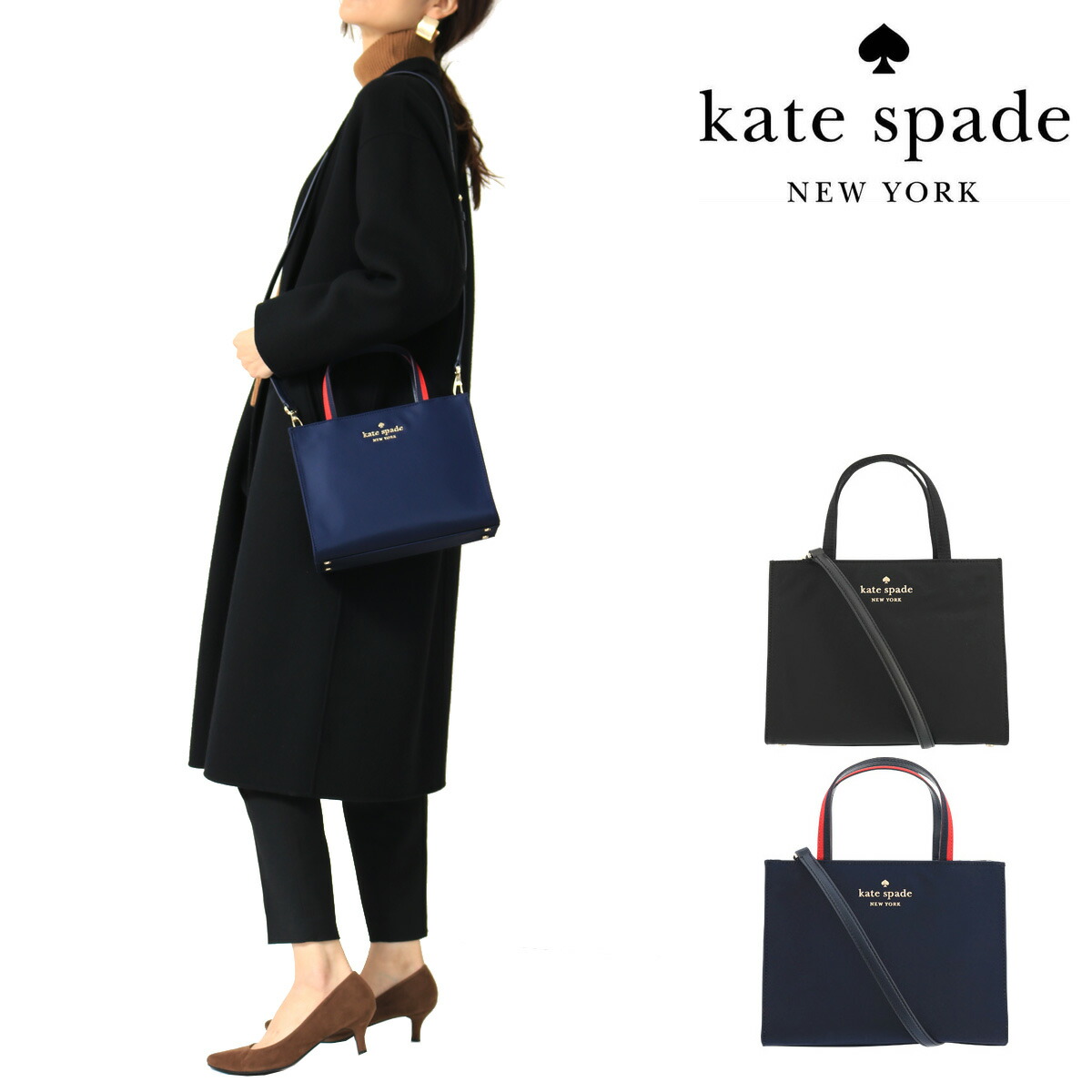 楽天市場 ケイトスペード ショルダーバッグ Sam レディース Pxru8775 Pxru9022 Kate Spade ハンドバッグ ワトソンレーン ブラック ネイビー ナイロン Bef ブランド雑貨 財布 リチャード