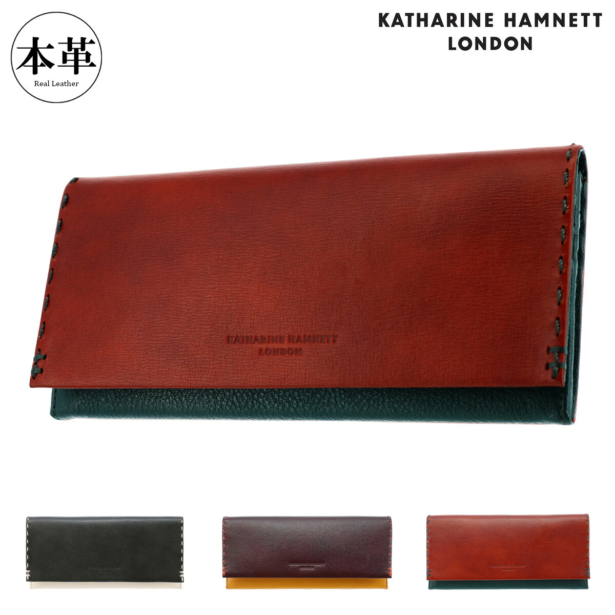 キャサリンハムネット 長財布 カラーテーラードII 490-58706 KATHARINE HAMNETT | 牛革 レザー[PO10]｜メゾンドサックスバー財布・鞄専門 14,586円