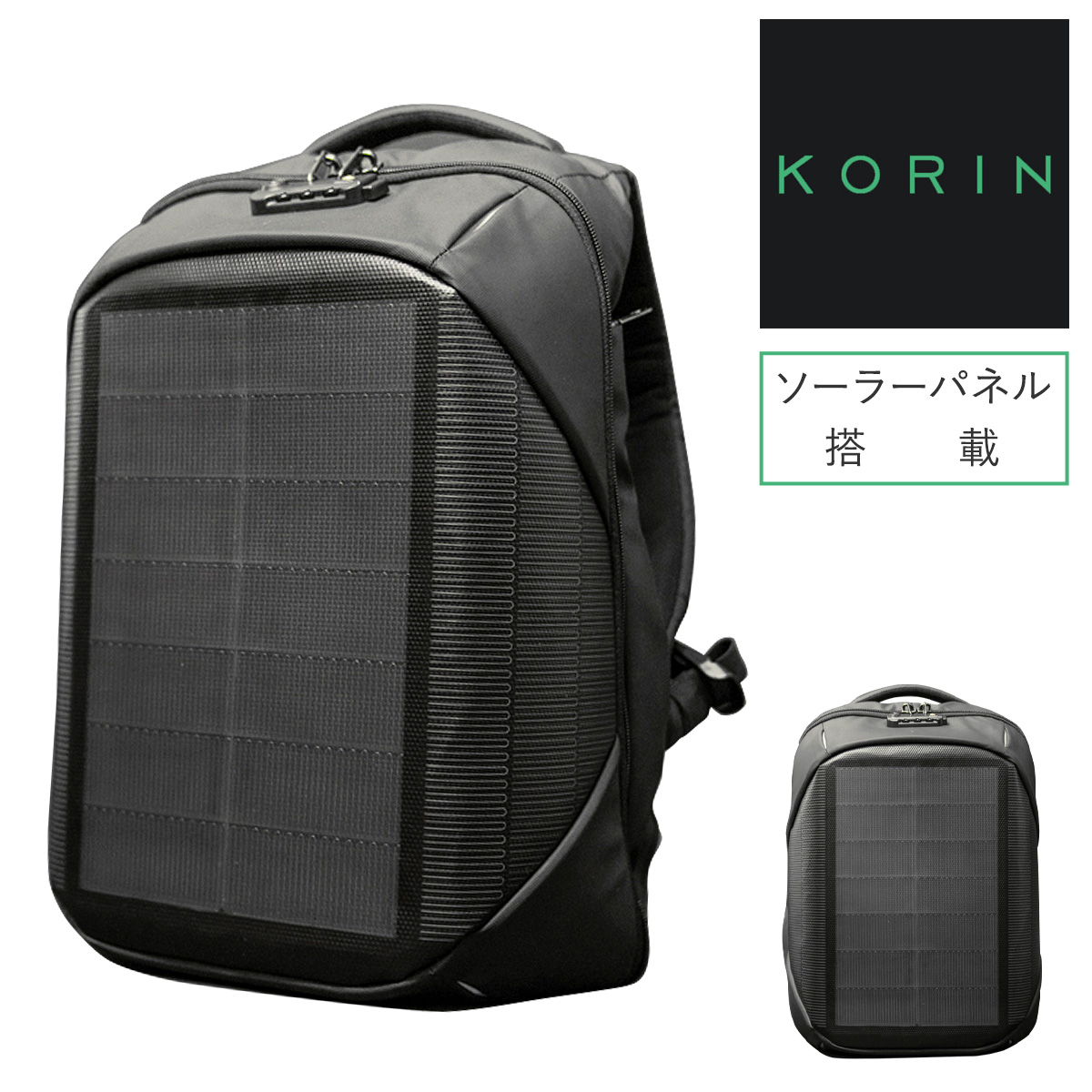 絶対一番安い 楽天市場 コリンデザイン リュック クリックパック ソーラー メンズ レディース Cp Solar Korindesign Clickpacksolar リュックサック バックパック ビジネスバッグ ビジネスリュック 防災リュック 防災バッグ ソーラーパネル 防犯 防刃 Tsaロック 盗難