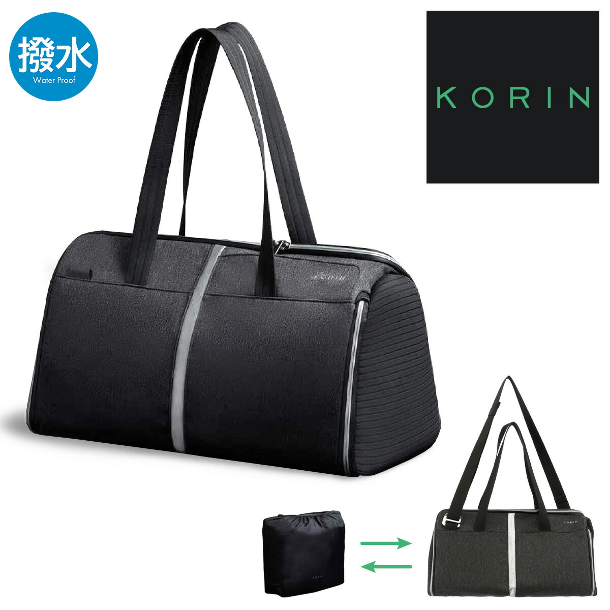 コリンデザイン ボストンバッグ フレックスパックジム 2WAY メンズ レディース FlexPack Gym KORIN DESIGN | ショルダーバッグ ジムバッグ スポーツバッグ TSAロック搭載 撥水 パッカブル 旅行 トラベル[防災グッズ][即日発送]