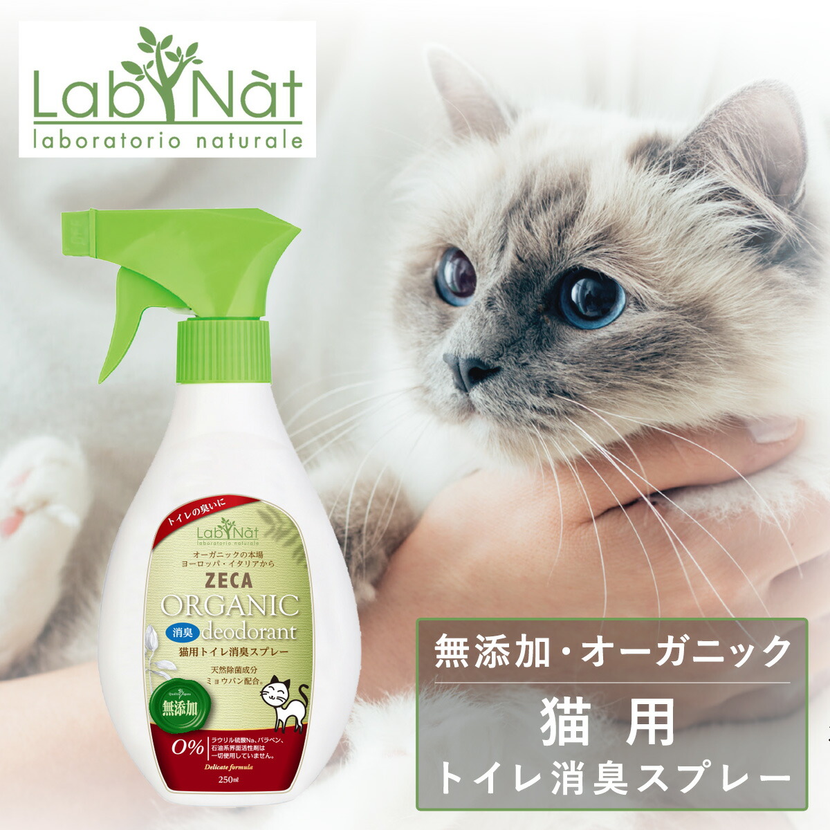 楽天市場】【全品10倍☆7/30(水)0時～】猫トイレ 消臭スプレー