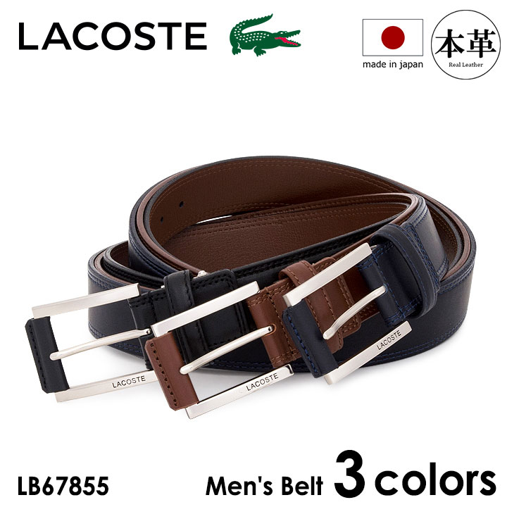 ラコステ ベルト 日本製 メンズ LB67865 (旧LB67855) LACOSTE 本革 レザー カジュアル ビジネス [PO10]
