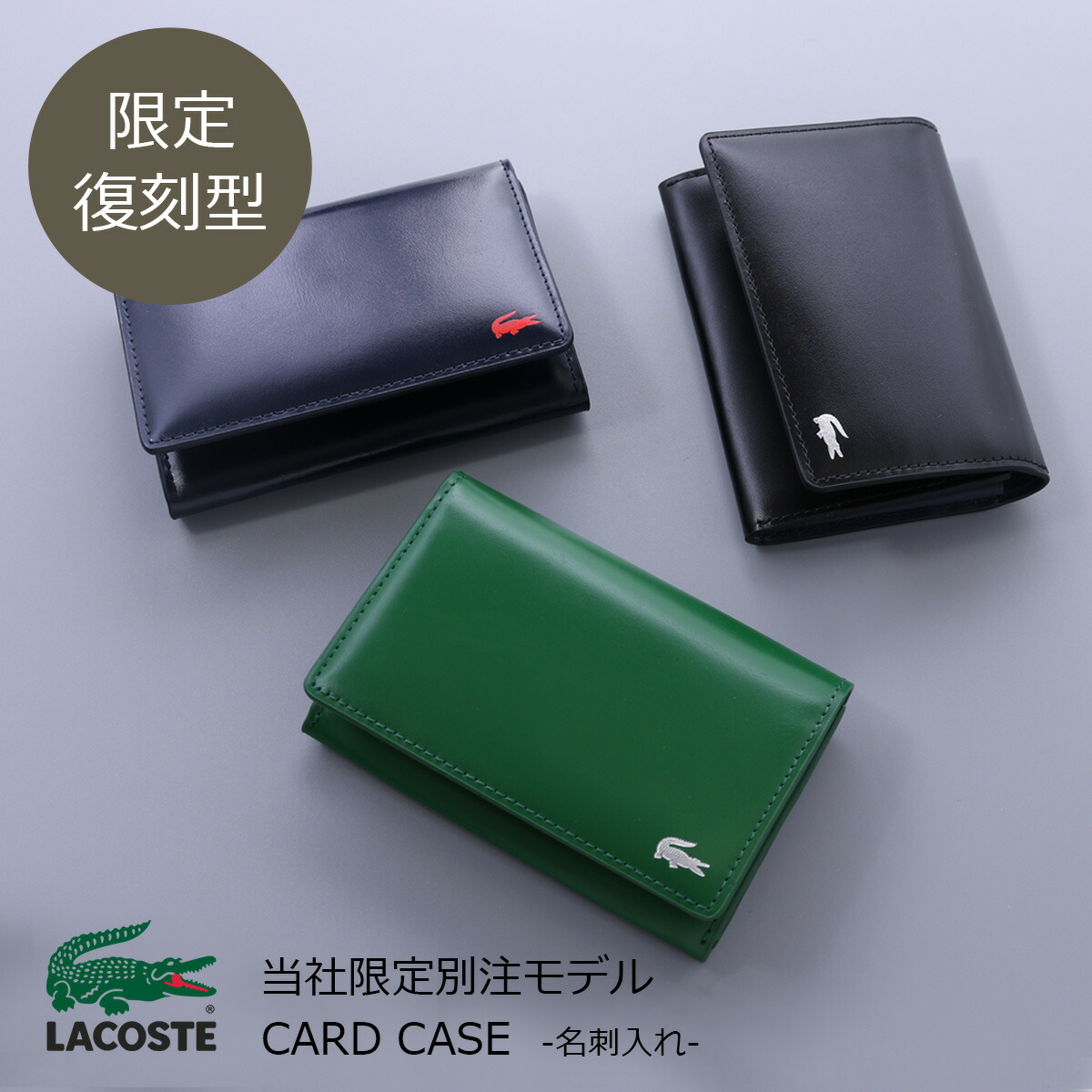 楽天市場】＼最大5%クーポン有／ラコステ カードケース メンズ