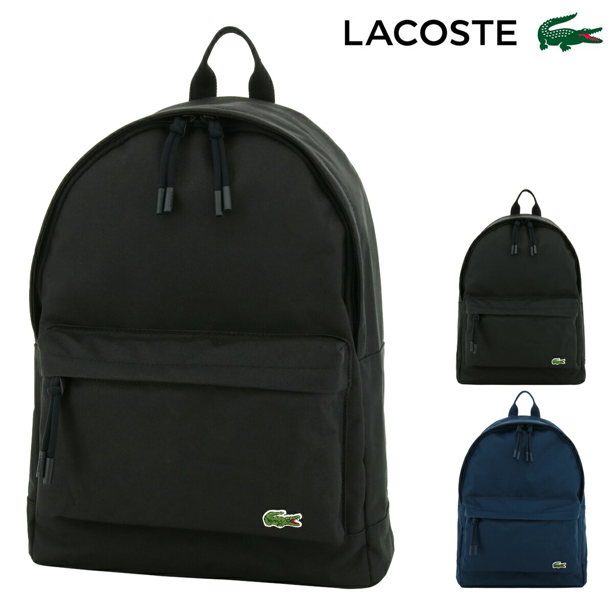 ラコステ リュック Nh4099n メンズ Lacoste ネオクロコ バックパック デイパック 撥水 通勤 通学 お得