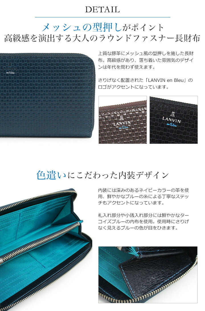 コンビニ受取対応商品 Bef Po10 即日発送 リチャード ブランド コスメ 送料無料 Lanvin Lanvin ラウンドファスナー Bleu メンズ エスパス ランバンオンブルー エスパス あす楽 En メンズ ランバンオンブルー 長財布 メンズ財布 コンビニ受取対応商品 Bef Po10 即日発送 リチャード ブランド コスメ 送料無料 Lanvin Lanvin ラウンドファスナー Bleu メンズ エスパス ランバンオンブルー エスパス あす楽 En メンズ ランバンオンブルー 長財布 メンズ財布