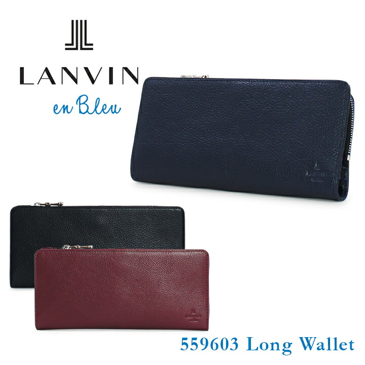 ランバンオンブルー LANVIN en Bleu 長財布 559603 ジュール 財布 メンズ レザー [bef][即日発送][PO10]