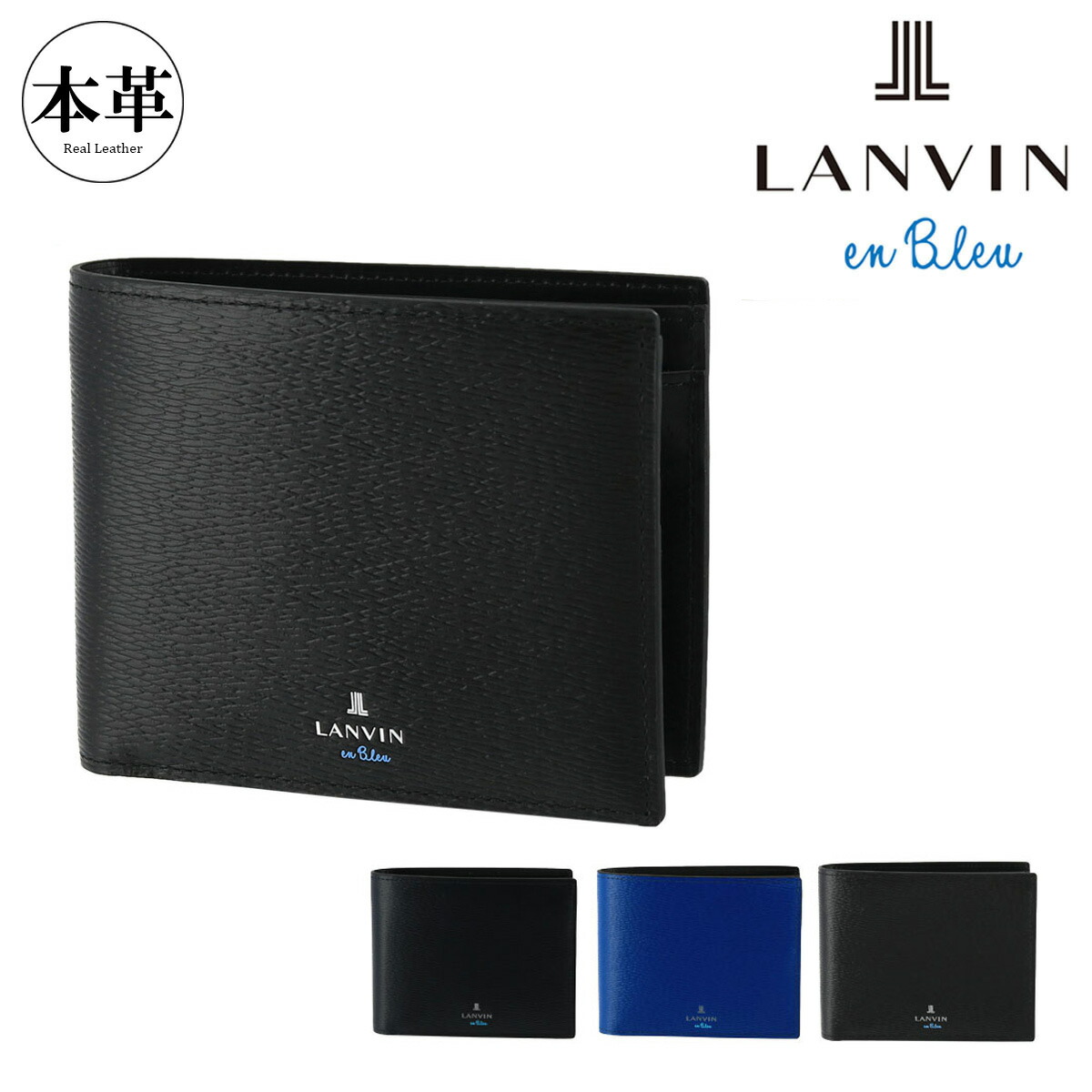 楽天市場】【全品10倍☆10/3(金)0時迄】ランバンオンブルー 二