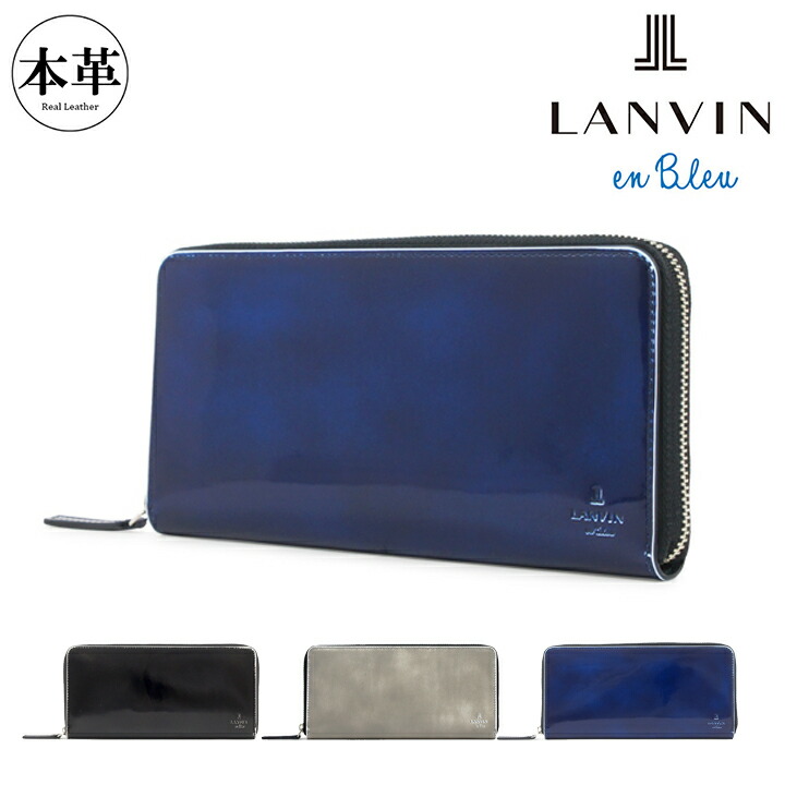 【レビュー投稿で+5％還元】ランバンオンブルー LANVIN en Bleu 長財布 570606 サムディ ラウンドファスナー メンズ 開運 一粒万倍日 クリスマス_mp 楽天市場】ランバンオンブルー 長財布 ラウンドファスナー メンズ