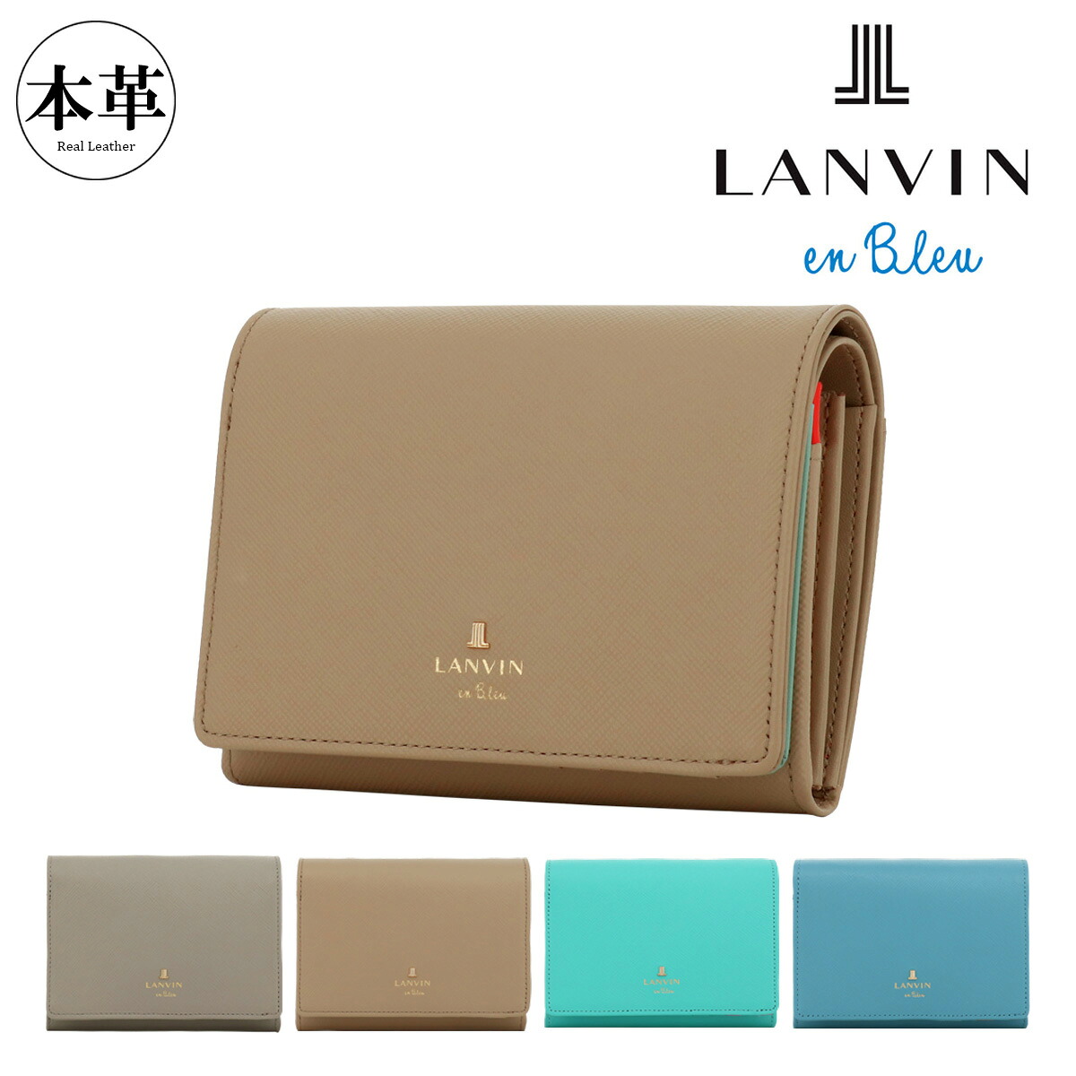 ランバンオンブルー 二つ折り財布 本革 レディース リュクサンブールカラー 482037 LANVIN en Bleu | 牛革 レザー[即日発送]