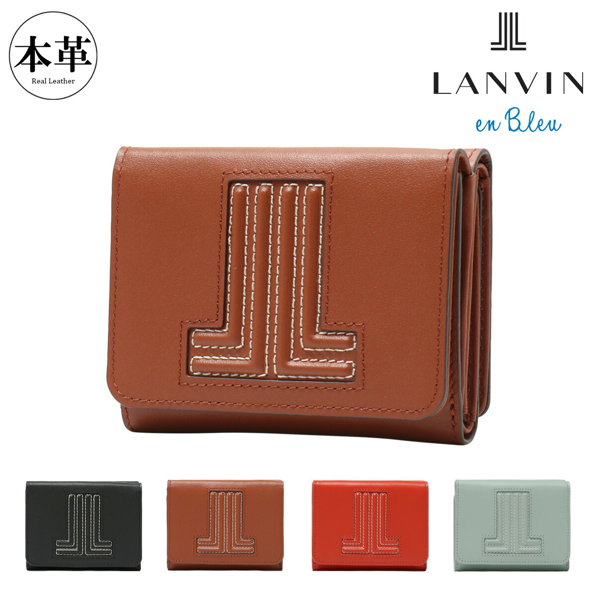 ランバンオンブルー 三つ折り財布 ミニ財布 ヴィジュ 本革 レディース 484113 LANVIN en Bleu | 牛革 レザー[即日発送]
