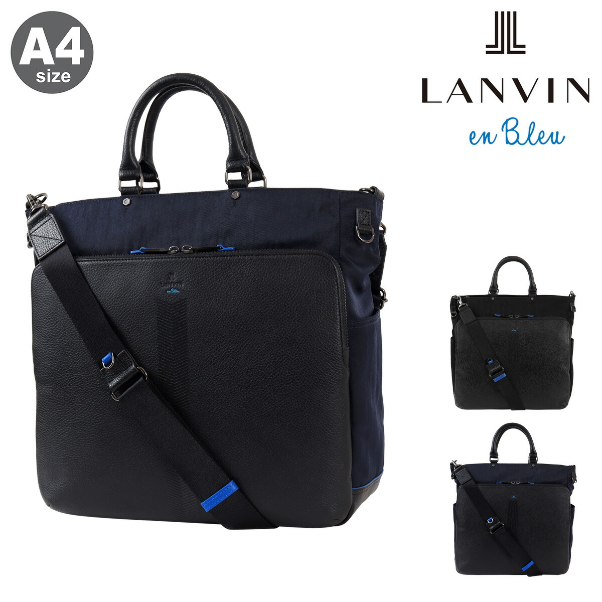 ビジネストートバッグ　LANVIN en Bleu ランバン オンブルー トートバッグ ビジネストート LANVIN en