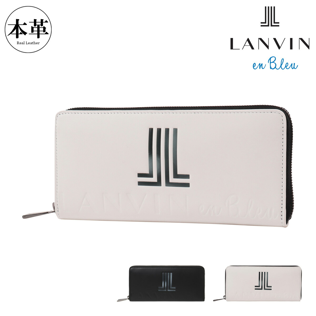 ランバンオンブルー 長財布 財布 ラウンドファスナー カード収納 セカンドウォレット 515604 スウィッシュ LANVIN en Bleu 牛革 本革 レザー[即日発送]｜メゾンドサックスバー財布・鞄専門