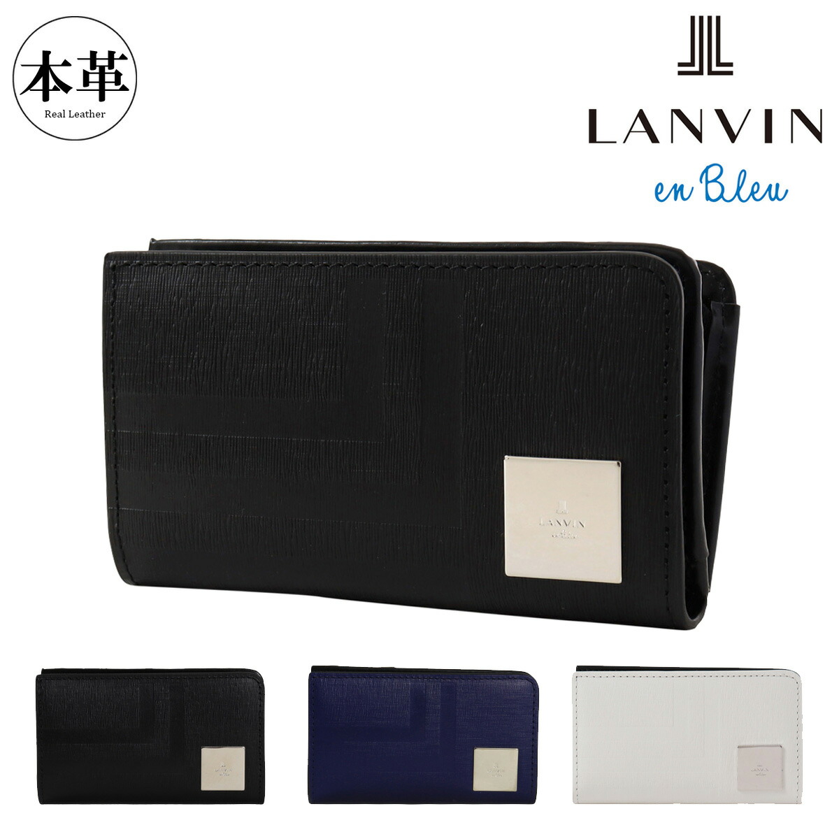 ランバンオンブルー キーケース 本革 4連 メンズ 521623 フィズ LANVIN en Bleu 小銭入れ コインケース レザー 牛革[即日発送]