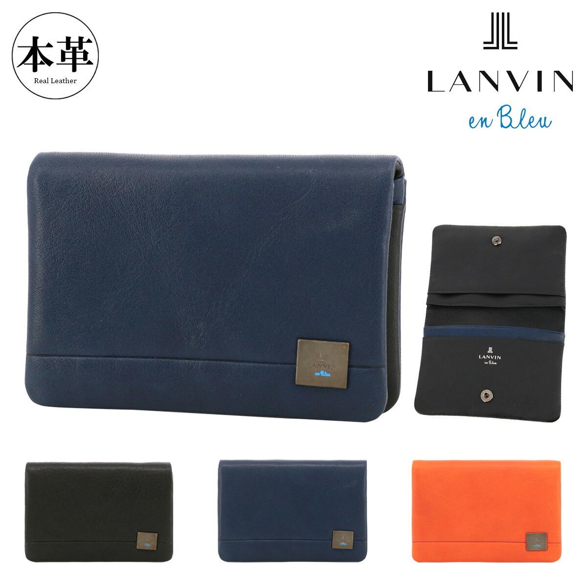 ランバンオンブルー カードケース 名刺入れ 本革 メンズ 536601 マルセイユ LANVIN en Bleu マチ無し レザー 牛革[PO10]｜メゾンドサックスバー財布・鞄専門