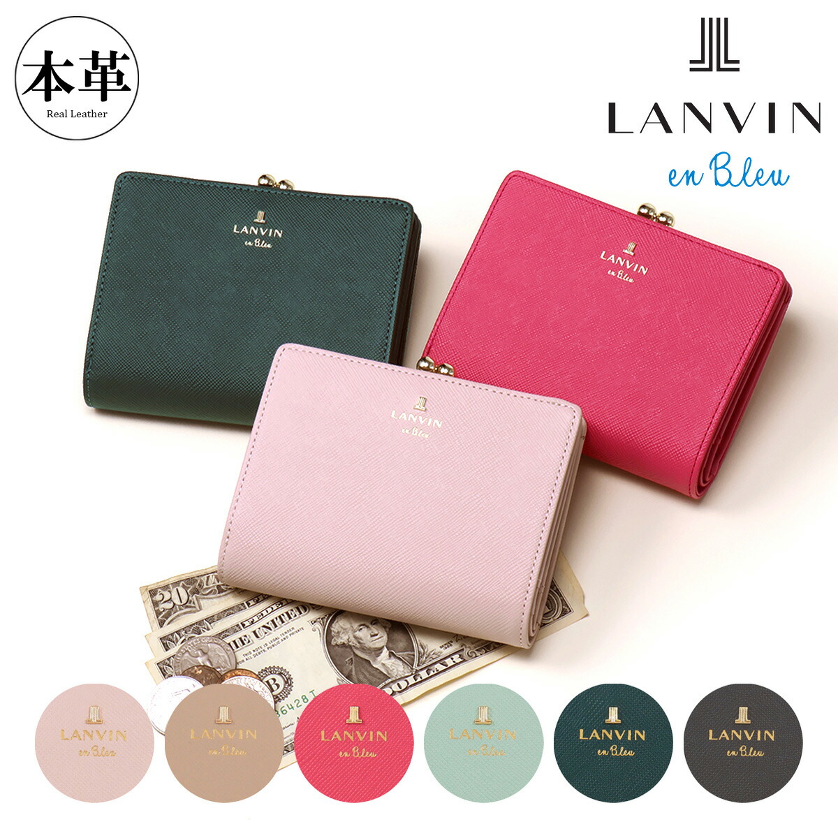 ランバンオンブルー 二つ折り財布 がま口 本革 レディース リュクサンブール 482818 LANVIN en Bleu | ミニ財布 牛革 レザー ブランド 口金[即日発送]