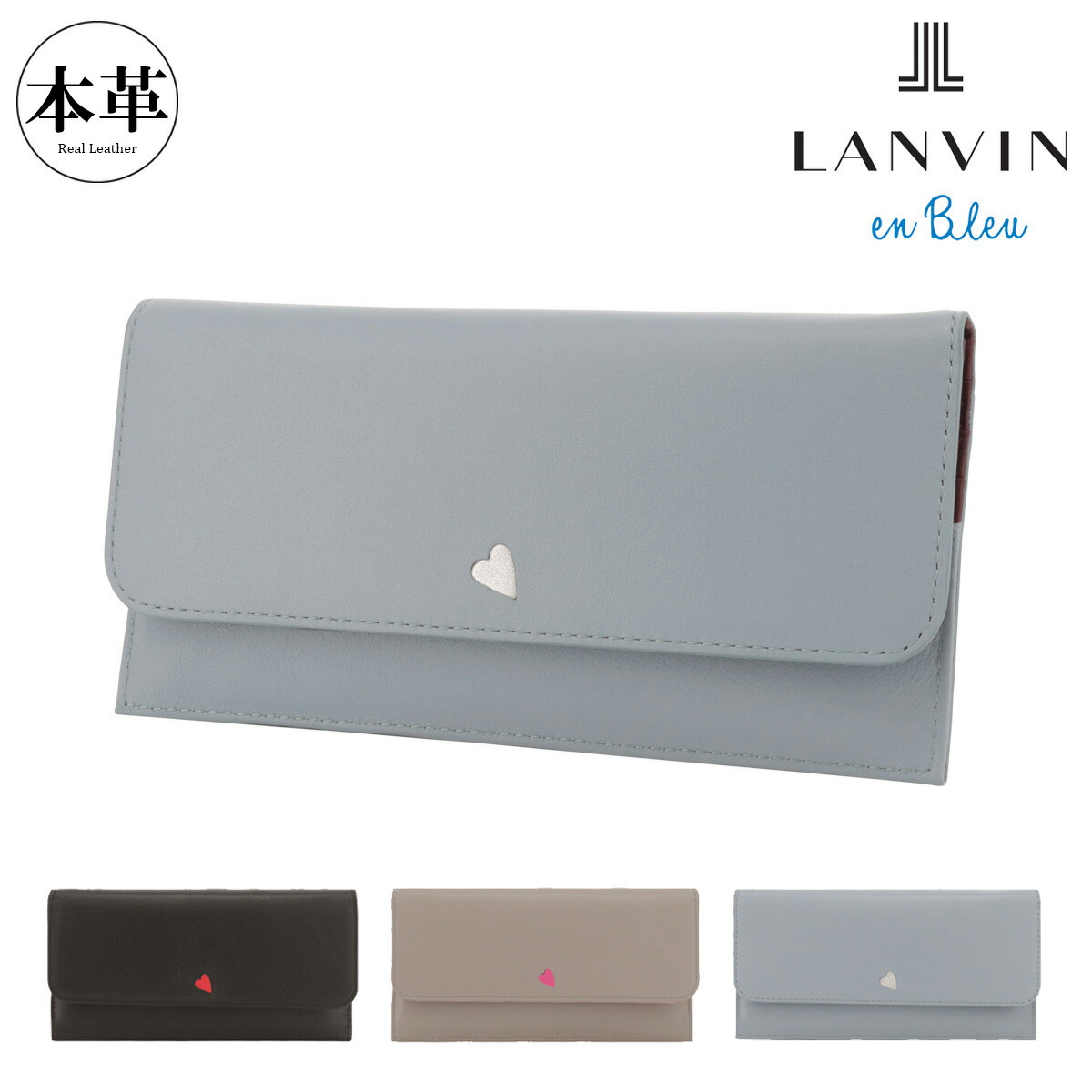 ランバンオンブルー 長財布 かぶせ 本革 レディース カルラ 484401 LANVIN en Bleu｜薄型 薄マチ スリム ロングウォレット ハート 小銭入れあり 牛革 レザー ブランド 大人 かわいい ギフト プレゼント[即日発送]