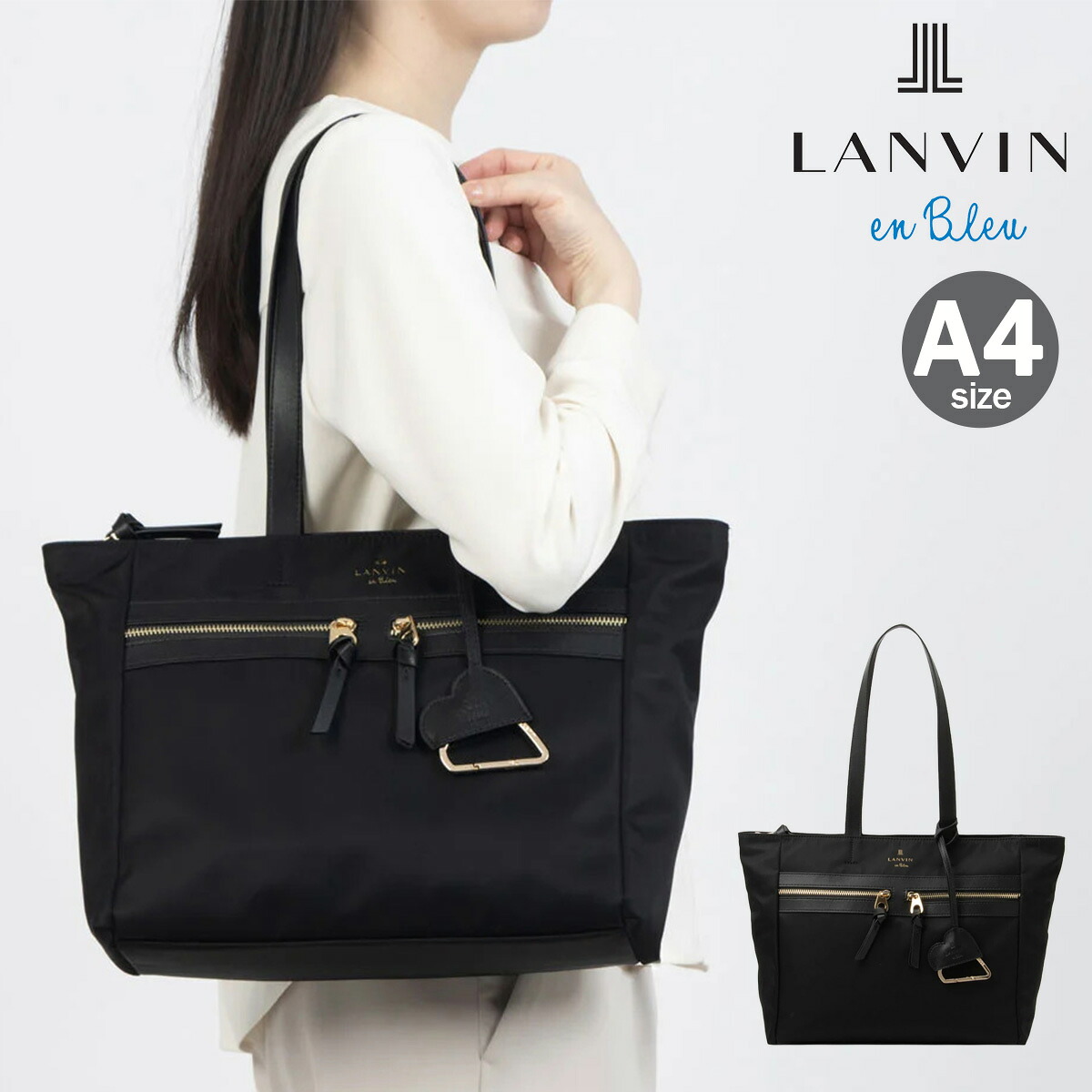 ランバンオンブルー トートバッグ A4 グラン レディース 484873 LANVIN en Bleu 通勤 ビジネス ハート 大容量 仕事[即日発送]