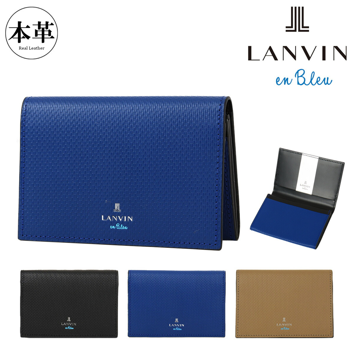 ランバンオンブルー 名刺入れ カードケース カード入れ 名刺入れ ささマチ メンズ 504611 ワグラムII LANVIN en Bleu オフィス ビジネス 牛革 レザー 本革[即日発送]