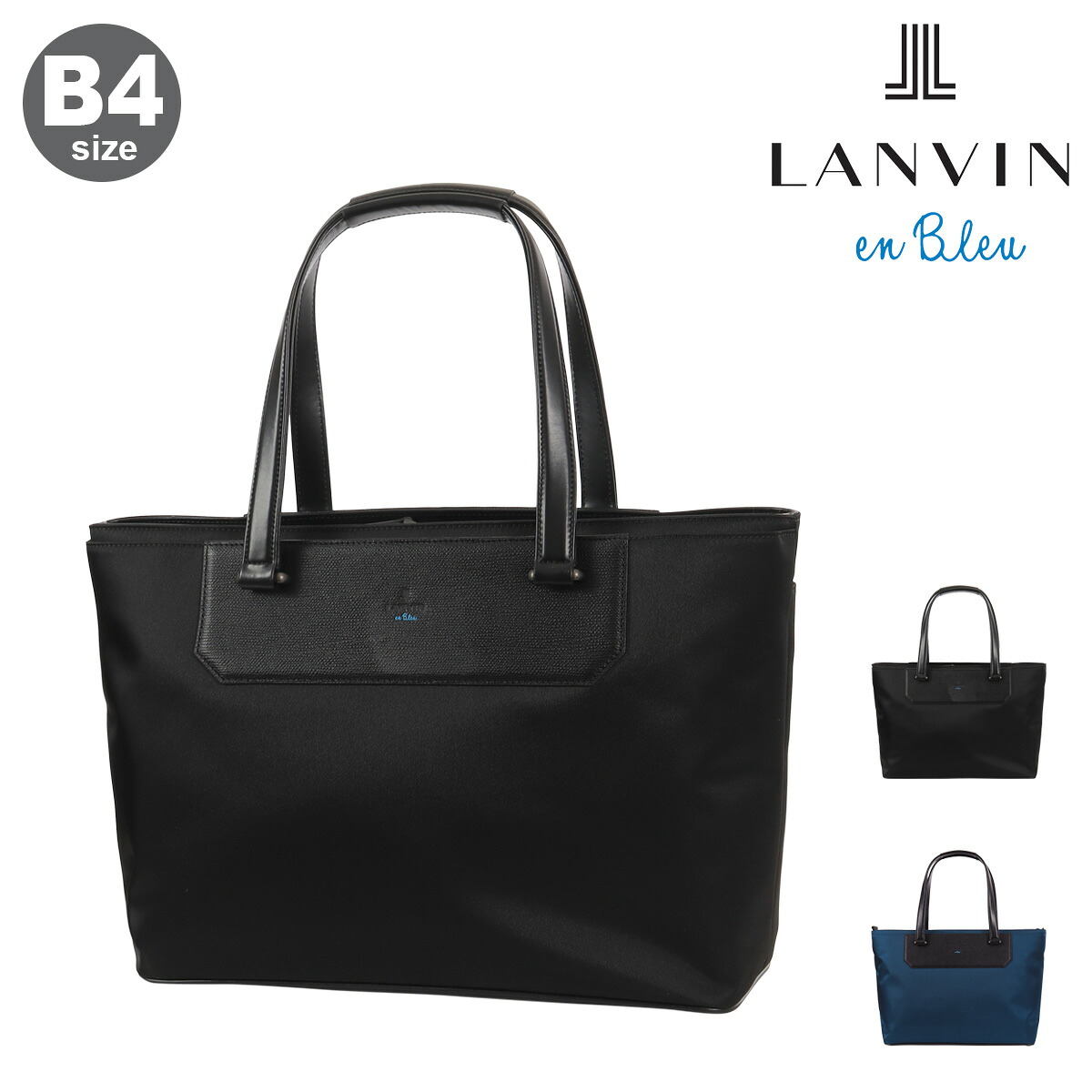 ランバンオンブルー トートバッグ B4 ビジネストート ビジネスバッグ ブリーフケース 517712 リッパー LANVIN en Bleu ビジネス 会社 出勤 出張 仕事 通学 ビジカジ|メゾンドサックスバー財布・鞄専門