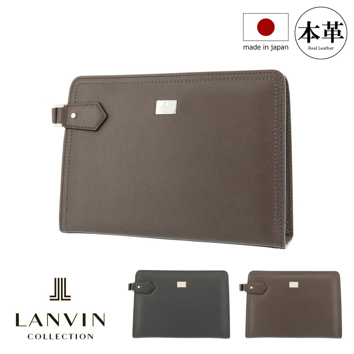 ランバンコレクション クラッチバッグ 25cm 日本製 マクシム 280221 LANVIN COLLECTION セカンドバッグ 牛革 本革 レザー|メゾンドサックスバー財布・鞄専門