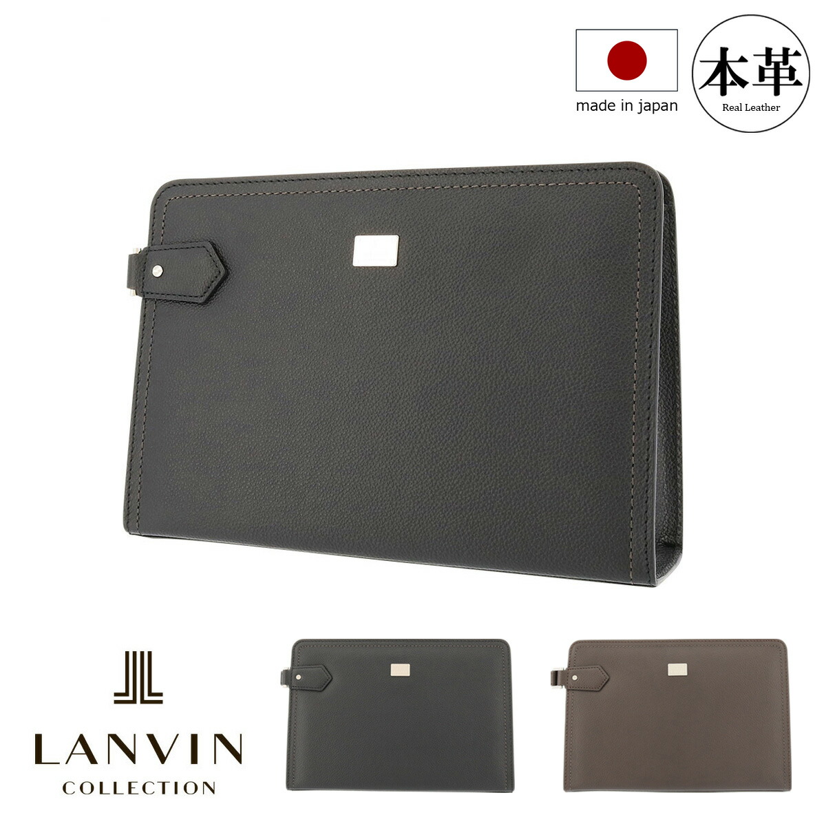 楽天市場】ランバンコレクション クラッチバッグ 25cm メンズ 日本製