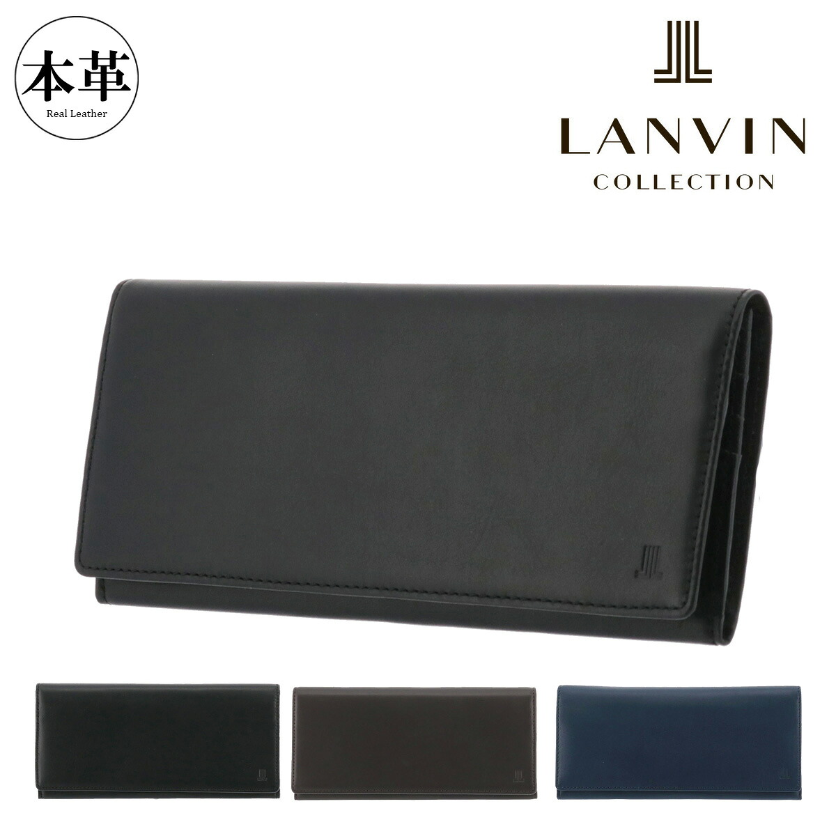 ランバンコレクション 長財布 エンボスコンビネーション JLMW7ET1 LANVIN COLLECTION 束入れ 本革 レザー メンズ