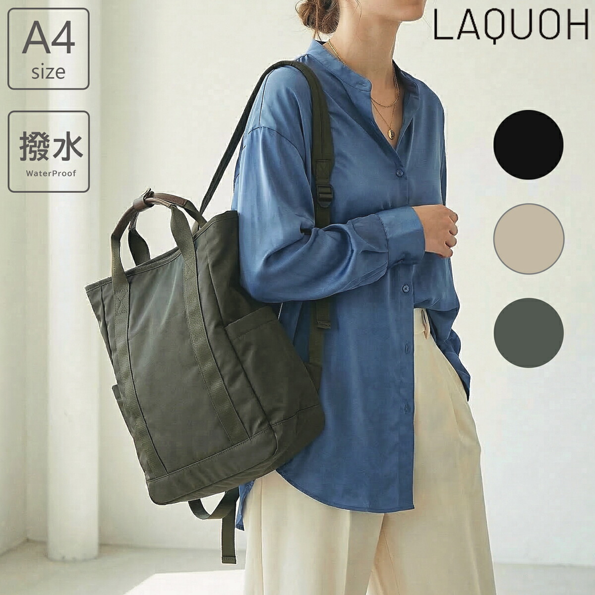 ラクーオ リュック A4 撥水 高密度ナイロン 031614 ミニマルナイロン LAQUOH ビジネスバッグ デイリーバッグ マザーズバッグ[即日発送] 17,963円
