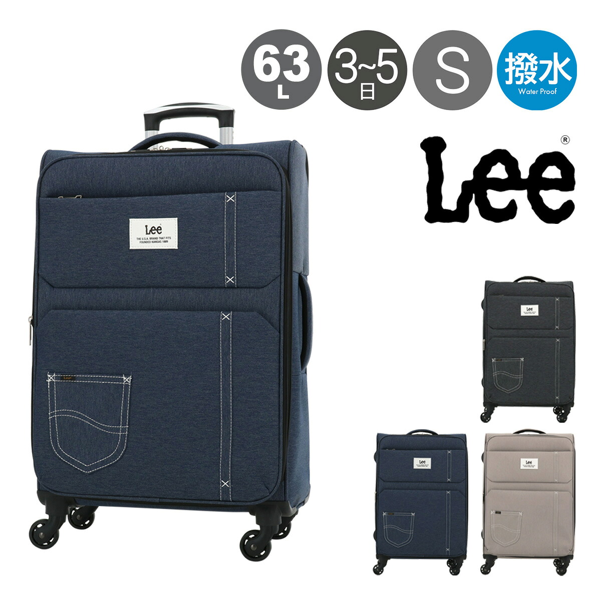 Lee スーツケース 63L 68cm 3.2kg フロントオープン 320-9031 sonic 24インチ リー エキスパンダブル ソフトキャリー デニム調 撥水 拡張[PO10]｜メゾンドサックスバー財布・鞄専門