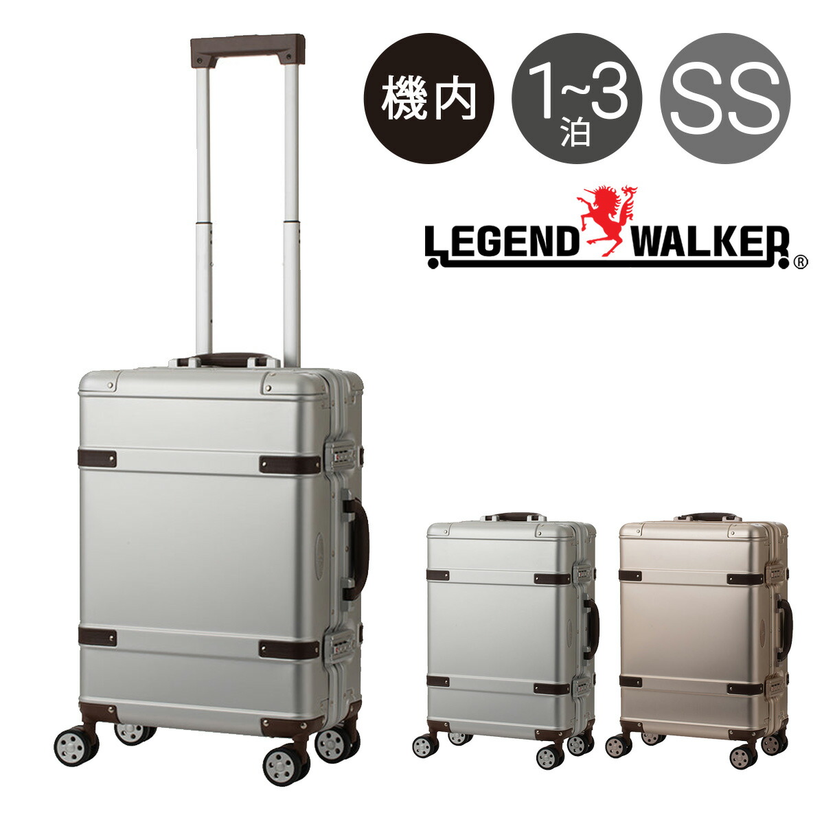 レジェンドウォーカー　アルミ35L 1512 機内持込可 1~2泊用 LEGEND WALKER アルミニウム スーツケース 大容量 レジェンド