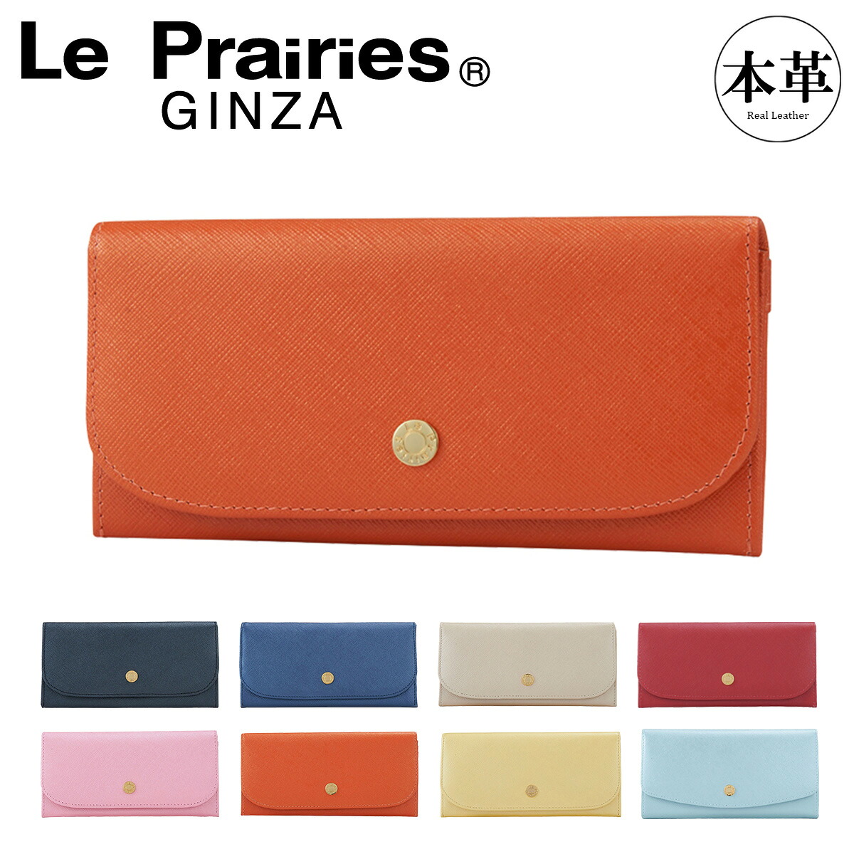 プレリー 長財布 かぶせ 薄マチ レディース ビジュー NPL1110 (NPL1195) le prairies レザー ル・プレリー [PO10]