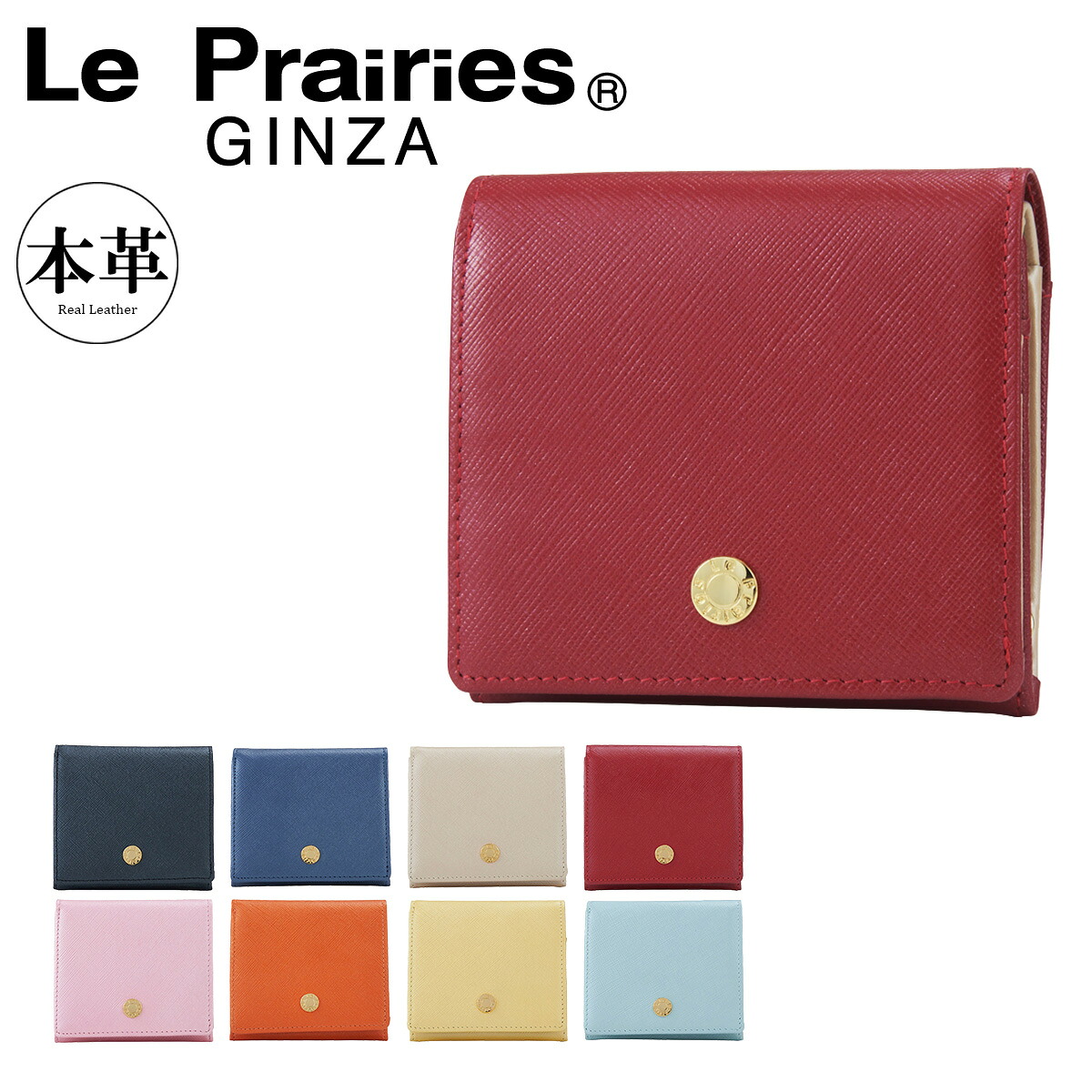 プレリー 二つ折り財布 BOX型小銭入れ レディース ビジュー NPL1290 (NPL1280) le prairies レザー ル・プレリー [PO10]