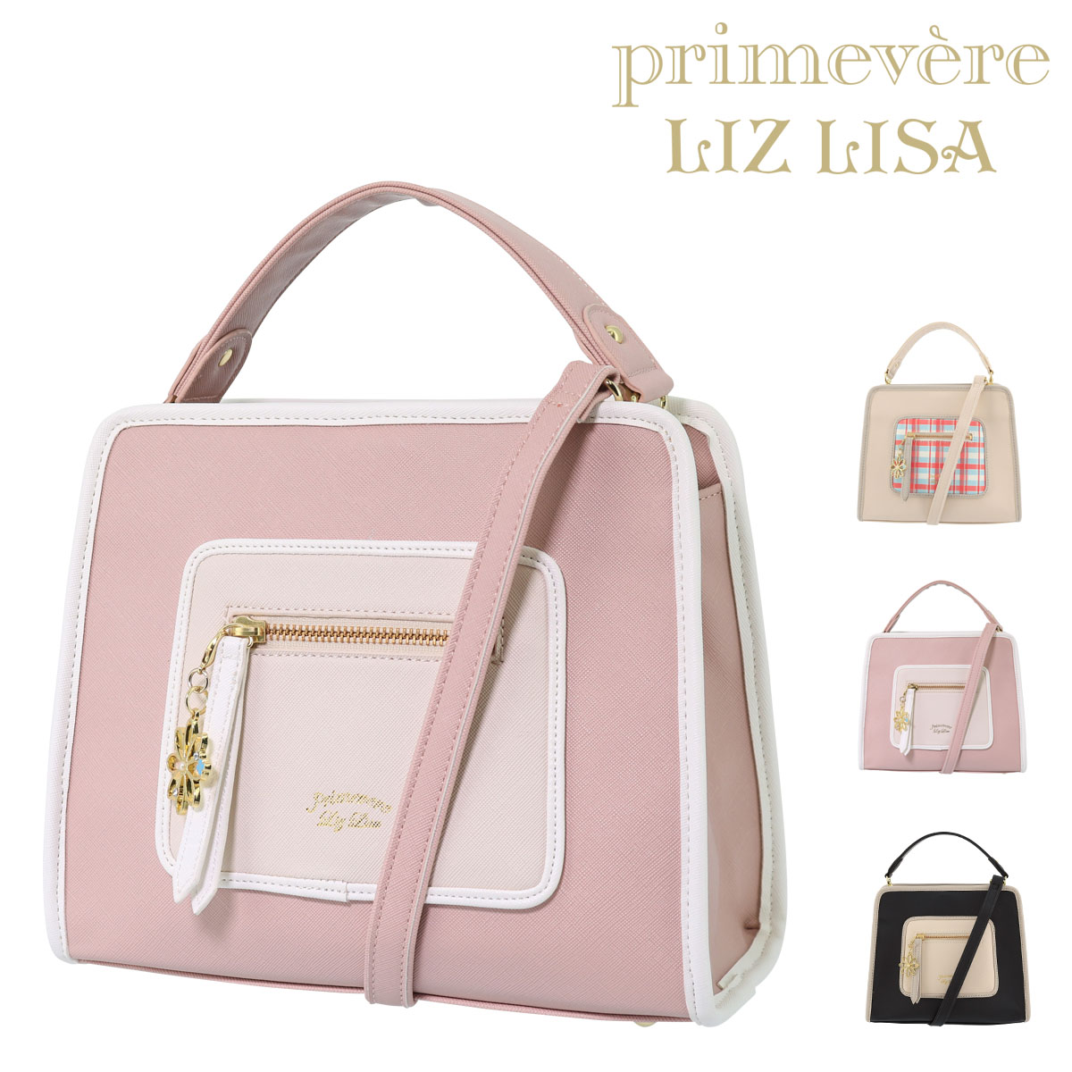 楽天市場 リズリサ ハンドバッグ マルチ レディース Primwvere Liz Lisa ショルダー付き Po5 Bef リチャード ブランド コスメ