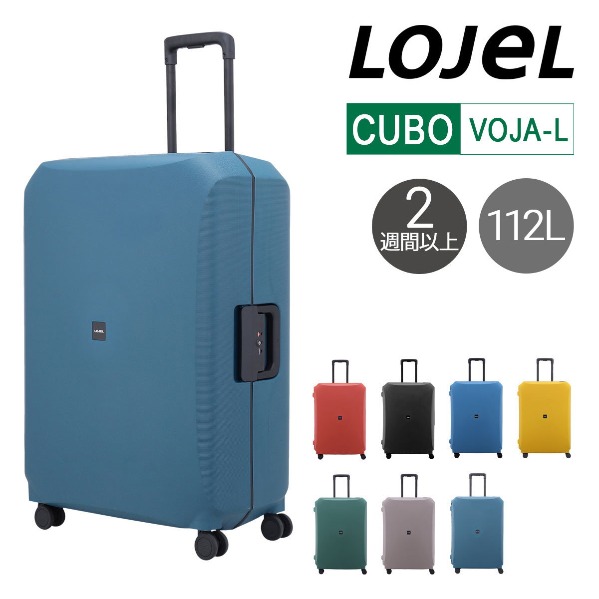 LOJEL voja Mキャリーケース スーツケース　グリーン ロジェール（LOJEL） VOJA スーツケース 37L グリーン｜【ハンズ