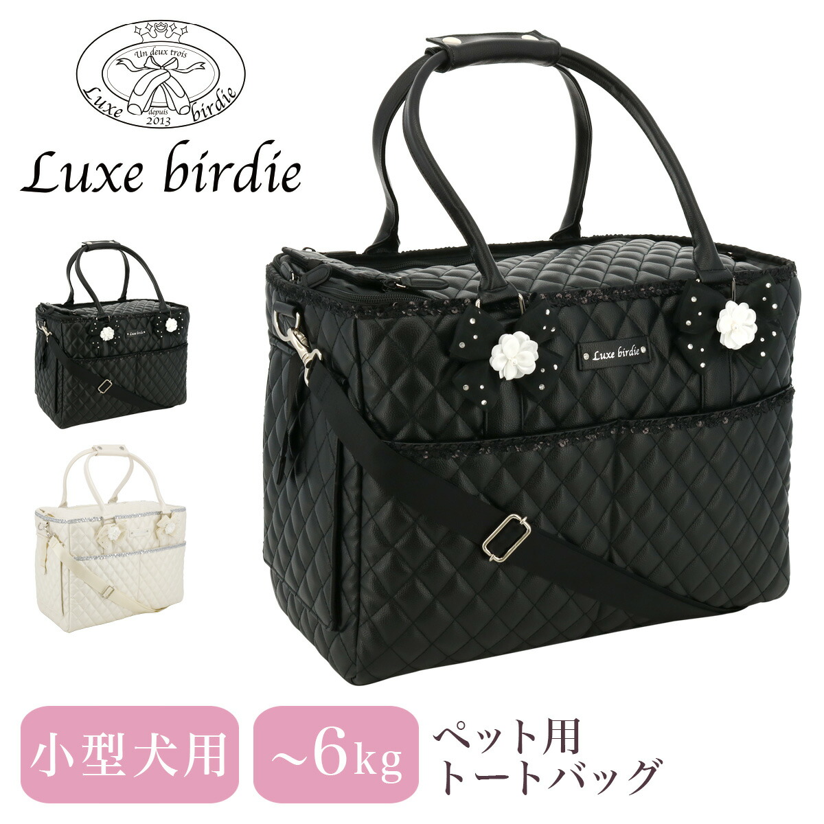 【楽天市場】リュクスバーディ ペットキャリー ペット トートバッグ ソフトキャリー Mサイズ 小型犬 Luxebirdie 9577 キルト ...