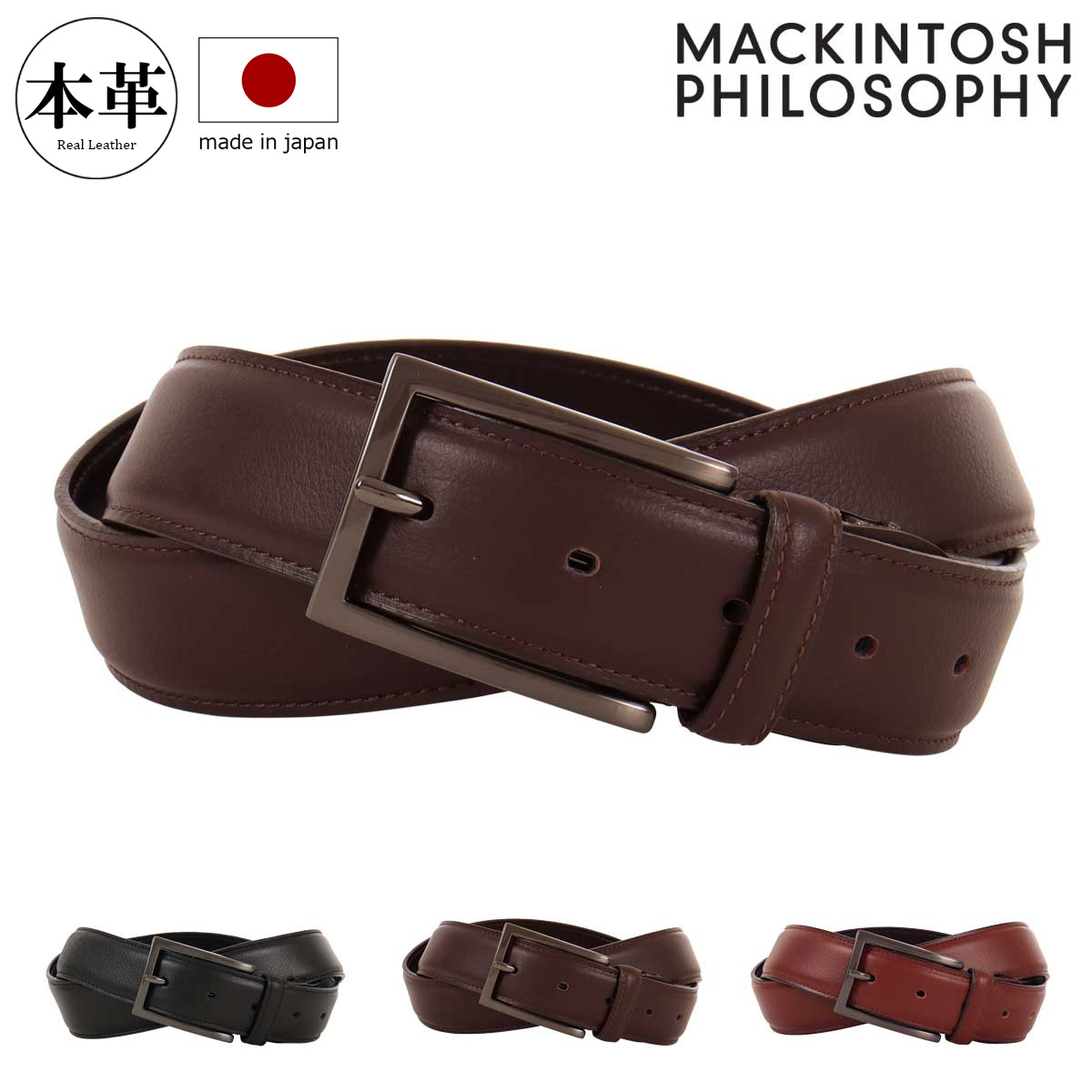 楽天市場】マッキントッシュフィロソフィー ベルト 本革 日本製 メンズ