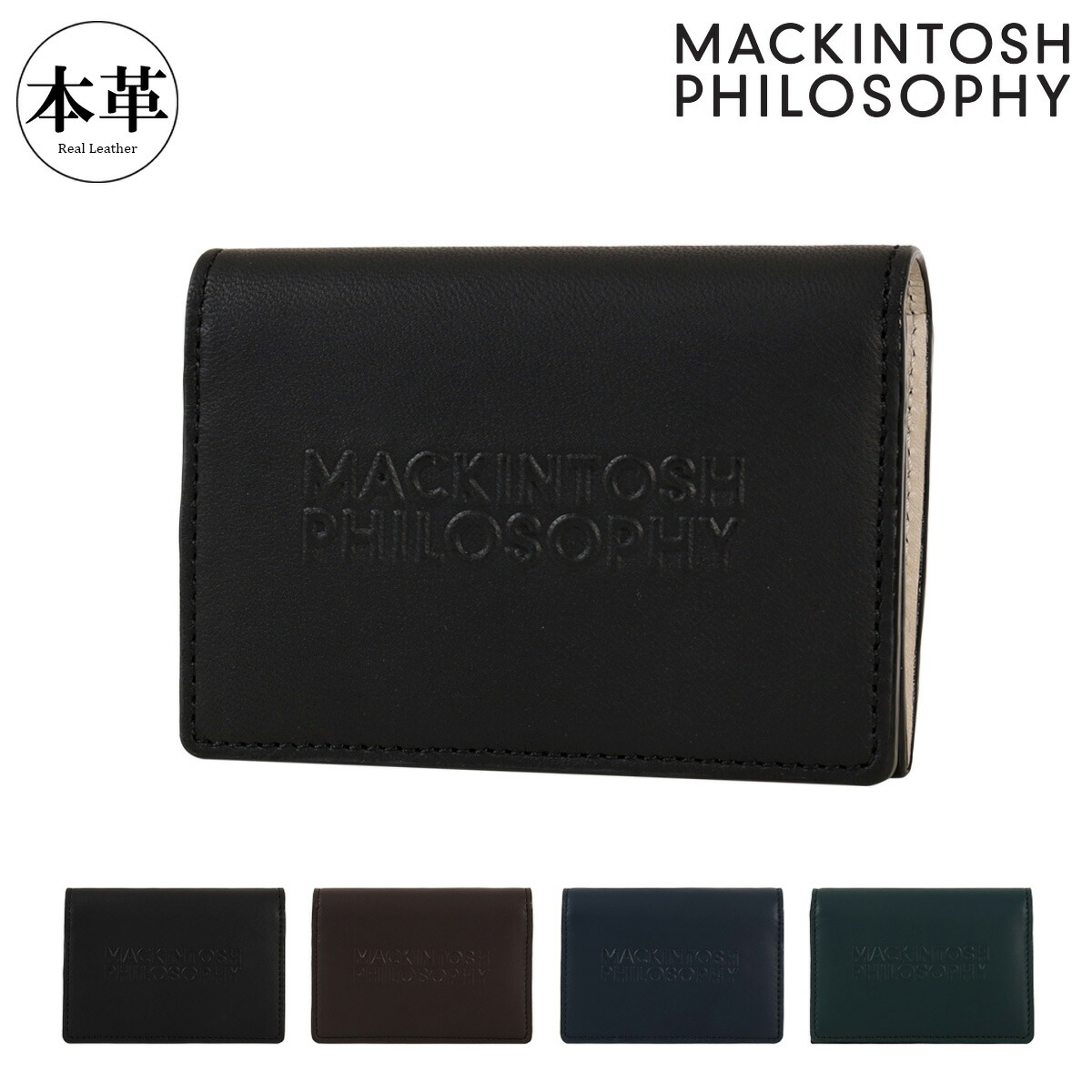 マッキントッシュフィロソフィー 名刺入れ 本革 メンズ MAPW-00351 グランディ MACKINTOSH PHILOSOPHY｜カードケース ささマチ 羊革 レザー ブランド ビジネス カジュアル ギフト プレゼント