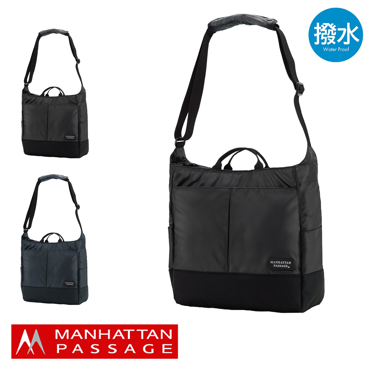 マンハッタンパッセージ ビジネスバッグ ショルダーバッグ メンズ 2WAY プラス2 3204B MANHATTAN PASSAGE ナイロン 撥水 [PO10]