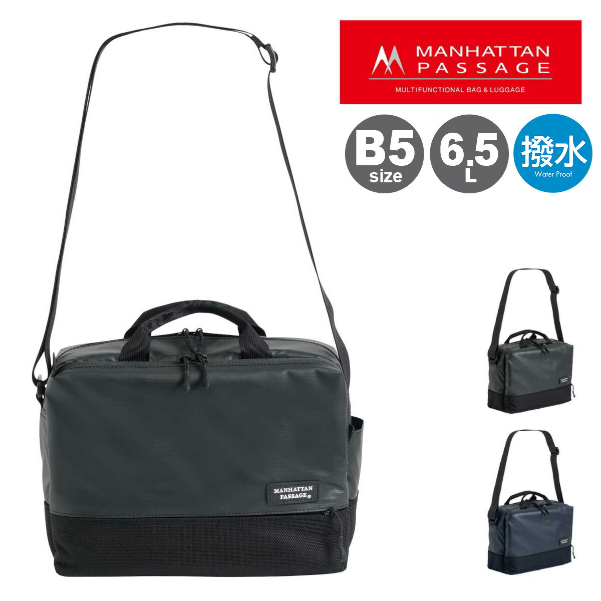 【レビュー投稿で+5％還元】マンハッタンパッセージ ブリーフケース 2WAY Plus メンズ3385 MANHATTAN PASSAGE ショルダーバッグ ビジネスバッグ B5 高密度ナイロン 撥水 軽量 クリスマス_mp mp-3385.jpg