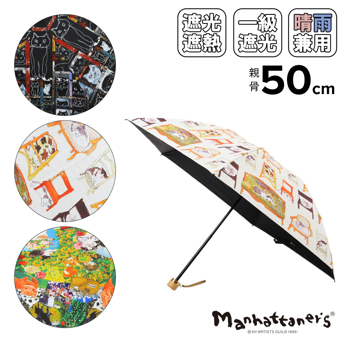マンハッタナーズManhattaner’s 長傘 メキシコ湾もぐり 60cm Manhattaner's 日本製洋傘 Manhattaner's KM-06L［メキシコ湾