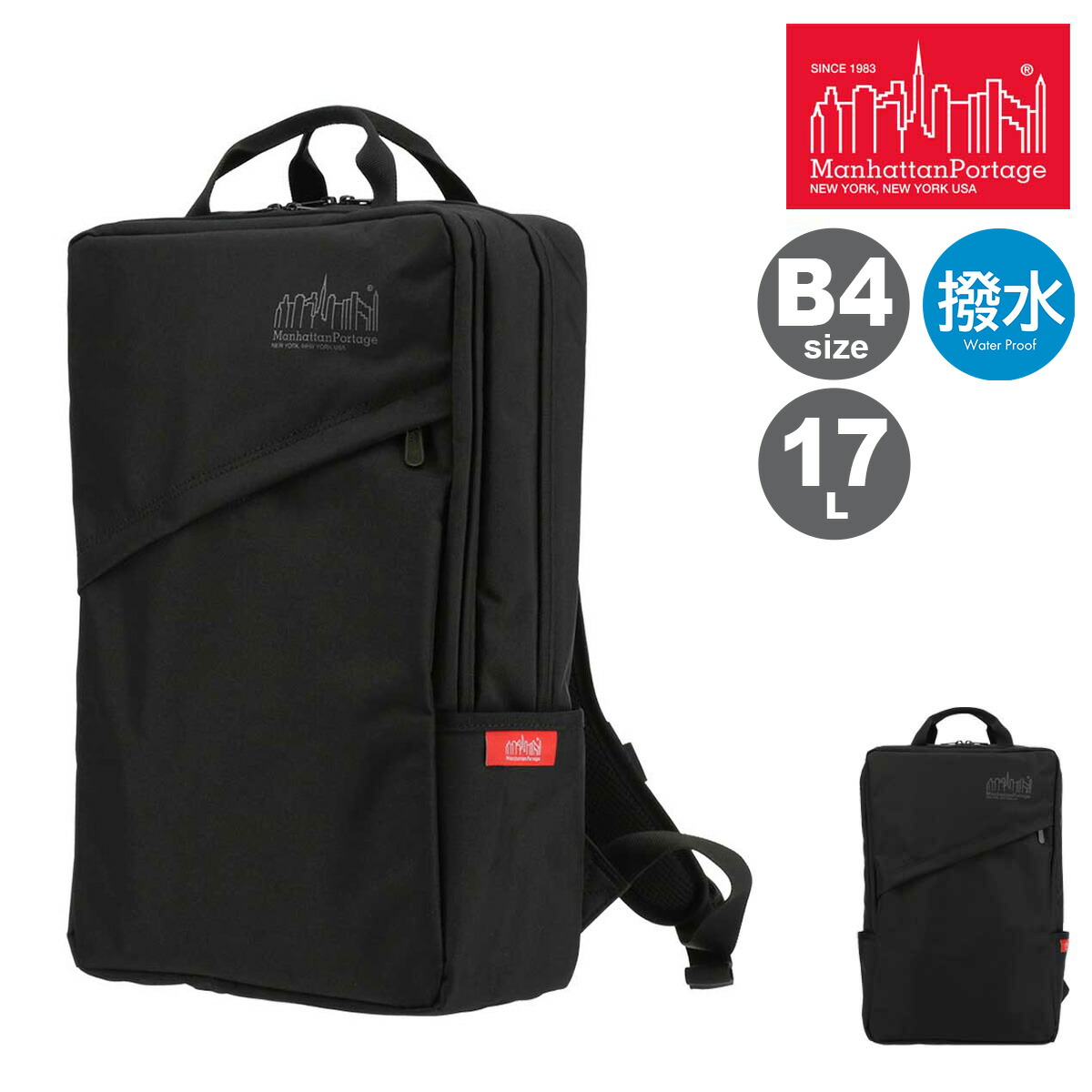 Manhattan Portage マンハッタンポーテージ リュック 17L B4 MP2243HPWP リュックサック バックパック 軽量 撥水[PO10][即日発送]