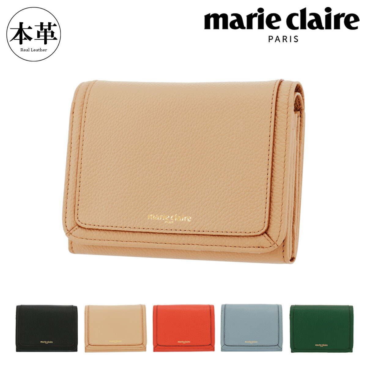 マリクレール 二つ折り財布 ミニ財布 カルーゼル レディース 88649 marie claire | 牛革 本革 レザー[PO10]