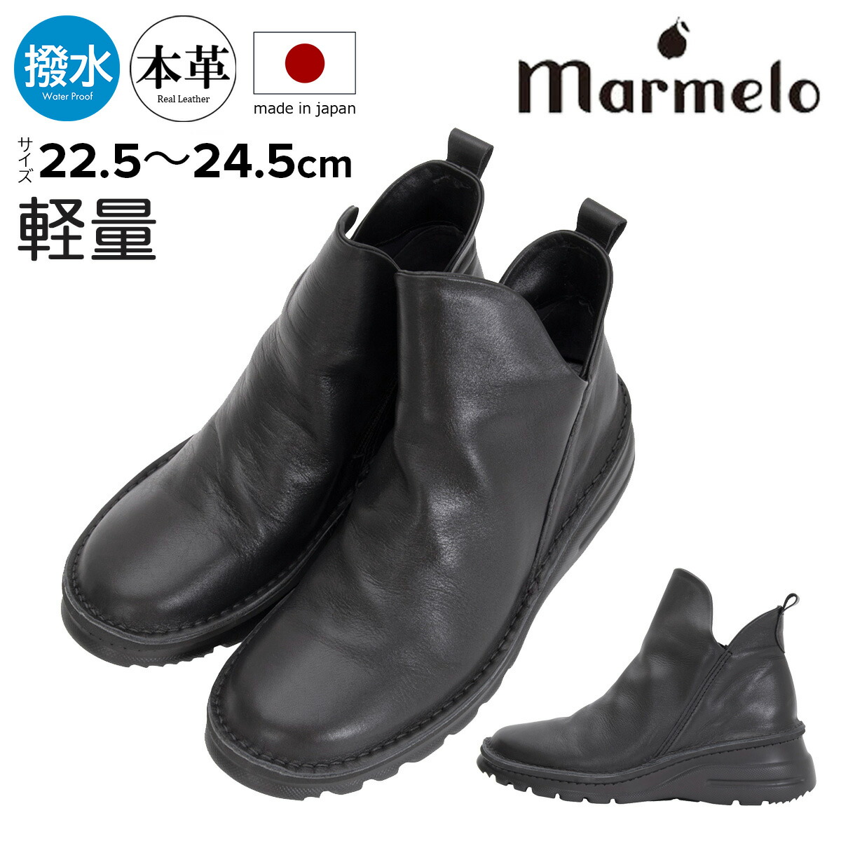 【レビュー投稿で+5％還元】マルメロ サイドスリットショートブーツ 60-04-01301 marmelo 本革 超軽量 抗菌剤配合撥水加工 レディース クリスマス_mp クリスマス_wp 楽天市場】マルメロ サイドスリットショートブーツ 60-04-01301