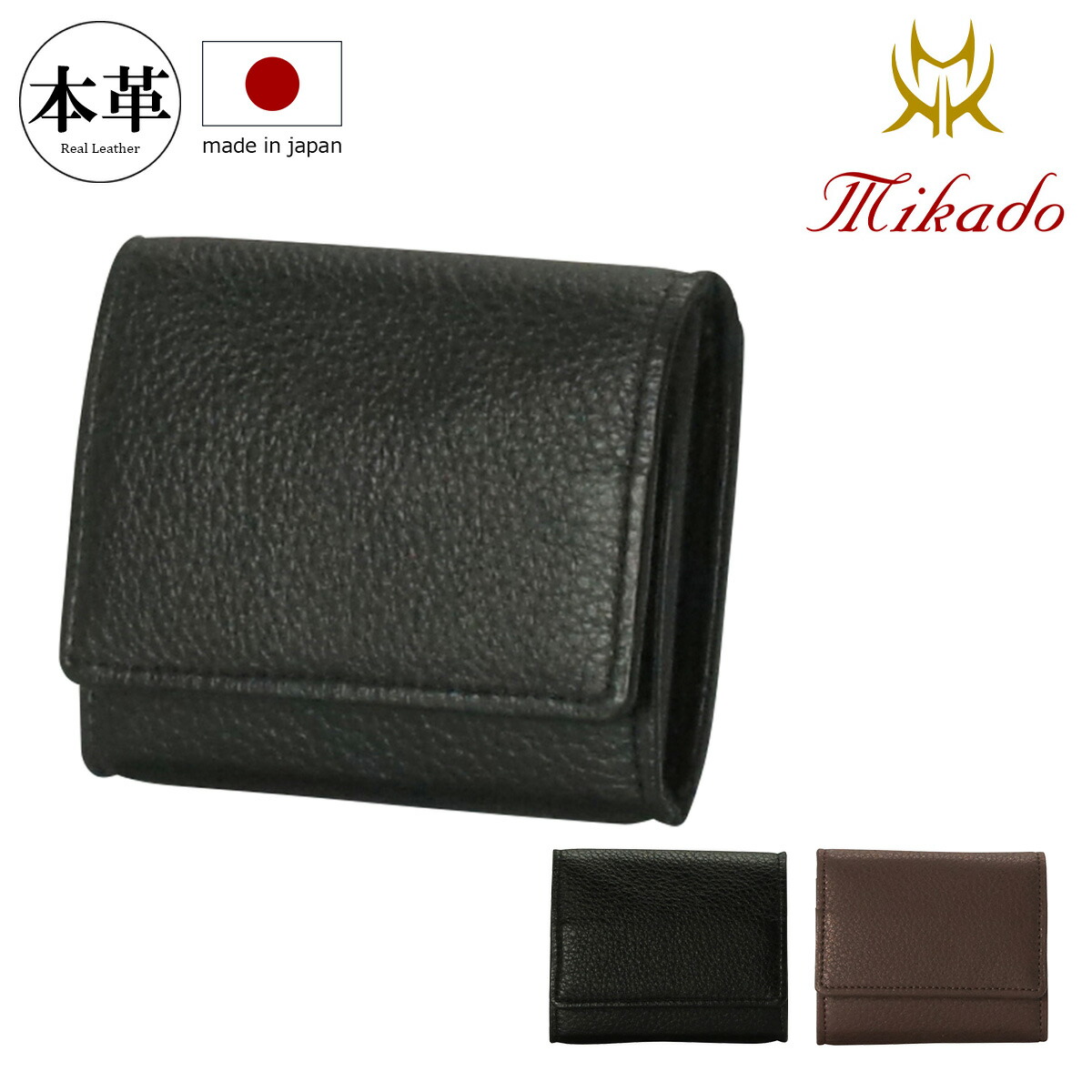 楽天市場】Mikado 財布 小銭入れ BOX型 メンズ 黒桟革 日本製 518017