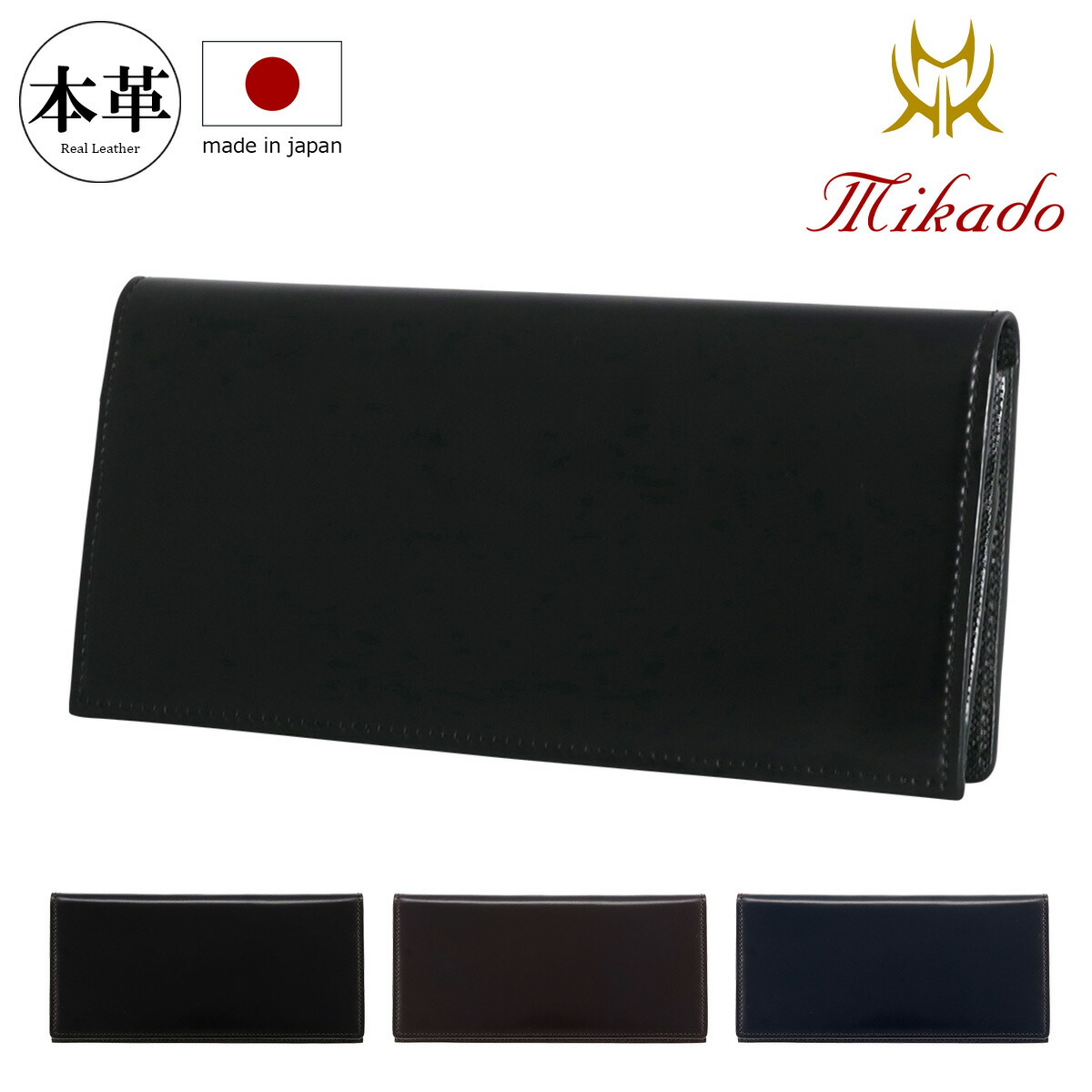 楽天市場】Mikado コードバン 長財布 小銭入れなし メンズ アリニン染