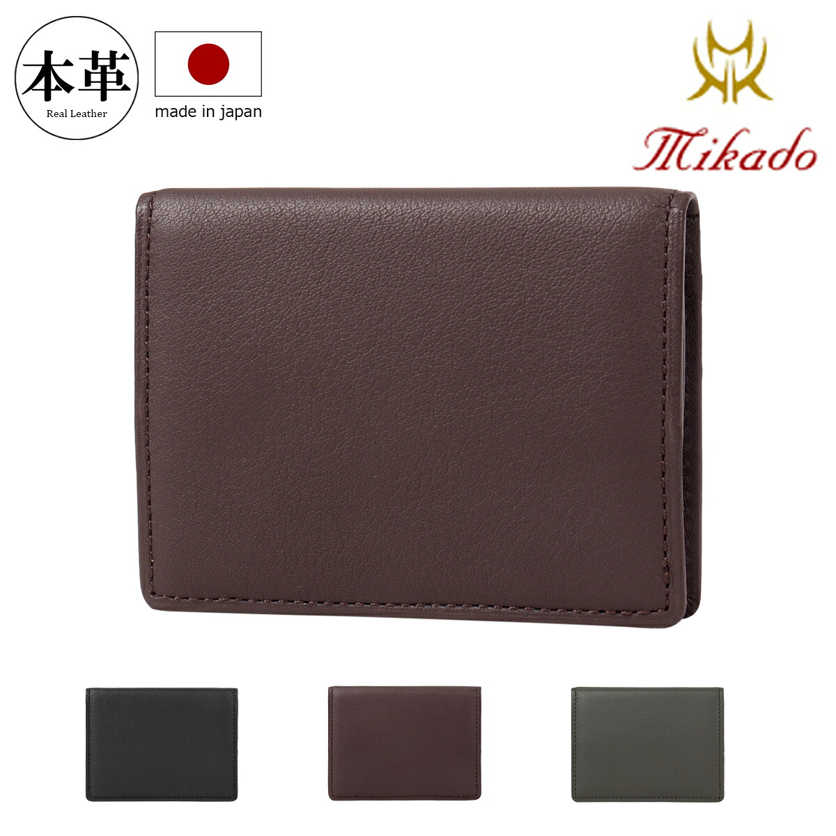 ミカド 小銭入れ 本革 レザー メンズ 日本製 たつのレザー MKW-00431 ジェンターノ Mikado おしゃれ シンプル BOX型[即日発送]