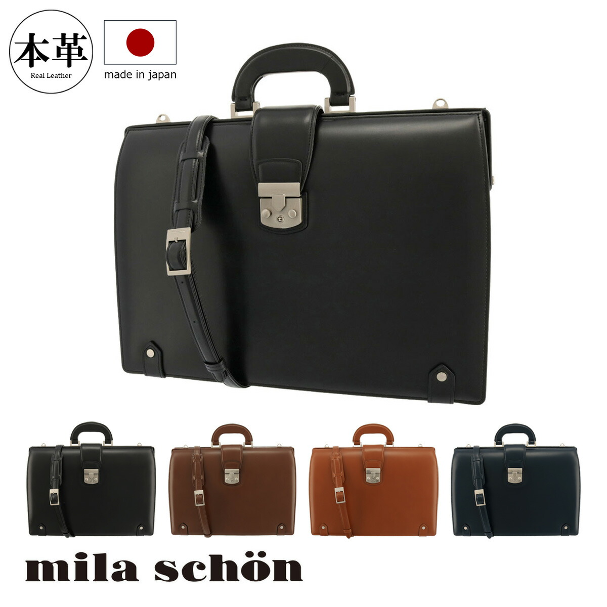 【レビュー投稿で+5％還元】ミラショーン ブリーフケース メンズ 日本製 ニュートレノ 299553 milaschon 2WAY ショルダーバッグ ビジネスバッグ 鍵付 本革 レザー クリスマス_mp mila-299553.jpg