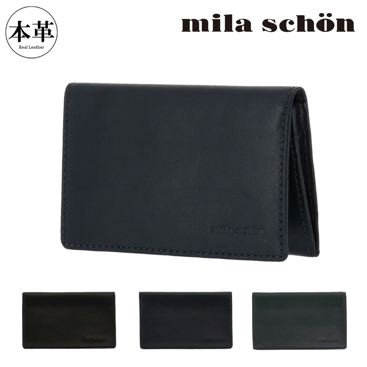 楽天市場】【全品10倍☆11/19(水)0時迄】ミラショーン 名刺入れ カーフ