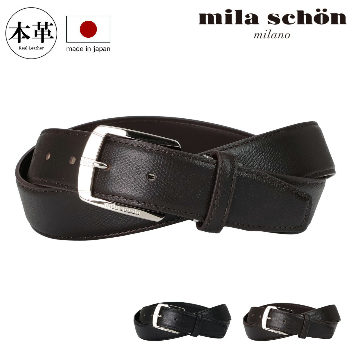 【レビュー投稿で+5％還元】ミラショーン ベルト 牛革 本革 レザー 日本製 メンズ ピンタイプ MSMB461L mira schon クリスマス_mp 楽天市場】ミラショーン ベルト 牛革 本革 レザー 日本製 メンズ ピン